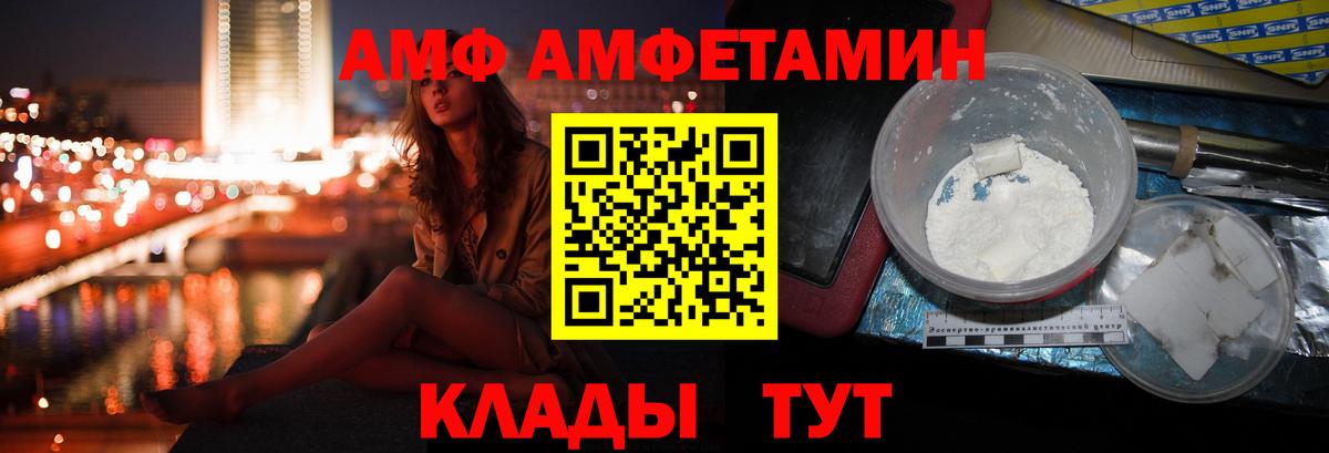 АМФЕТАМИН Розовый  АМФ  Кириши  Вход с VPN 