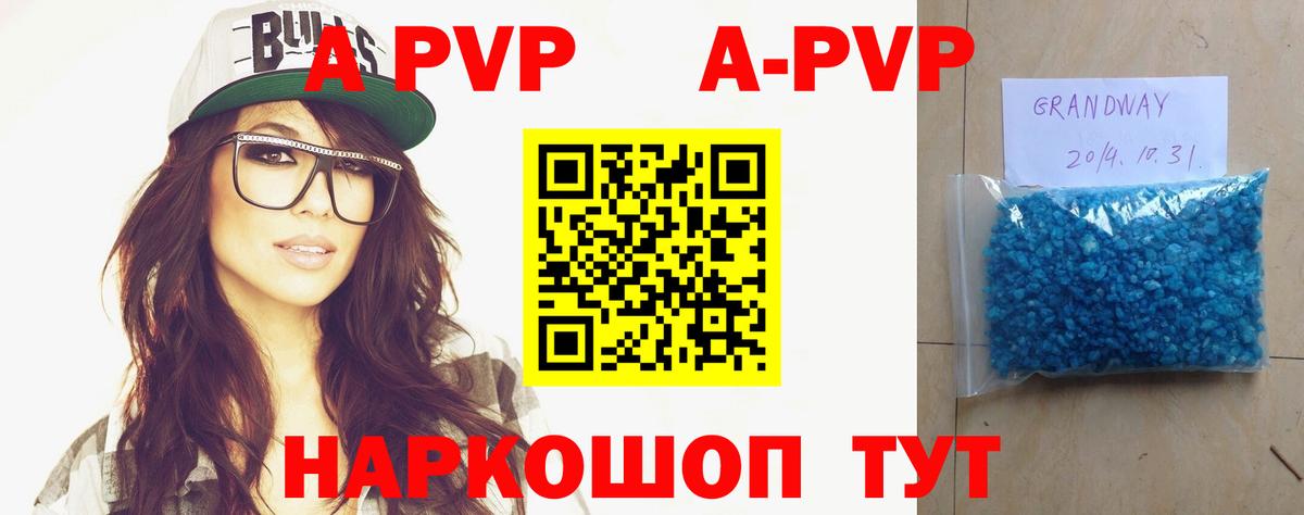 Alpha PVP СК  Alfa_PVP VHQ  купить закладку  Вход с VPN  Кириши 