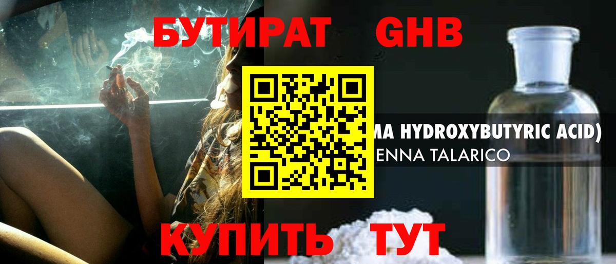 БУТИРАТ  БУТИРАТ Butirat  Вход с VPN  Кириши 