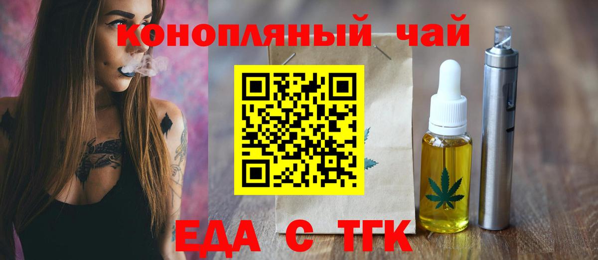 Кириши  Cannafood марихуана  Вход с VPN 