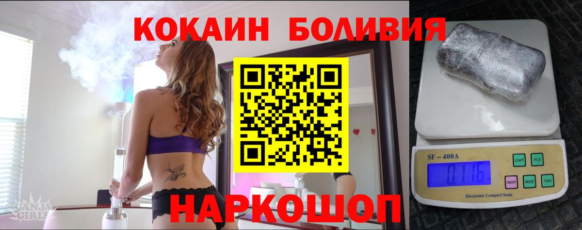 Кириши  КОКАИН Эквадор  Вход с VPN 