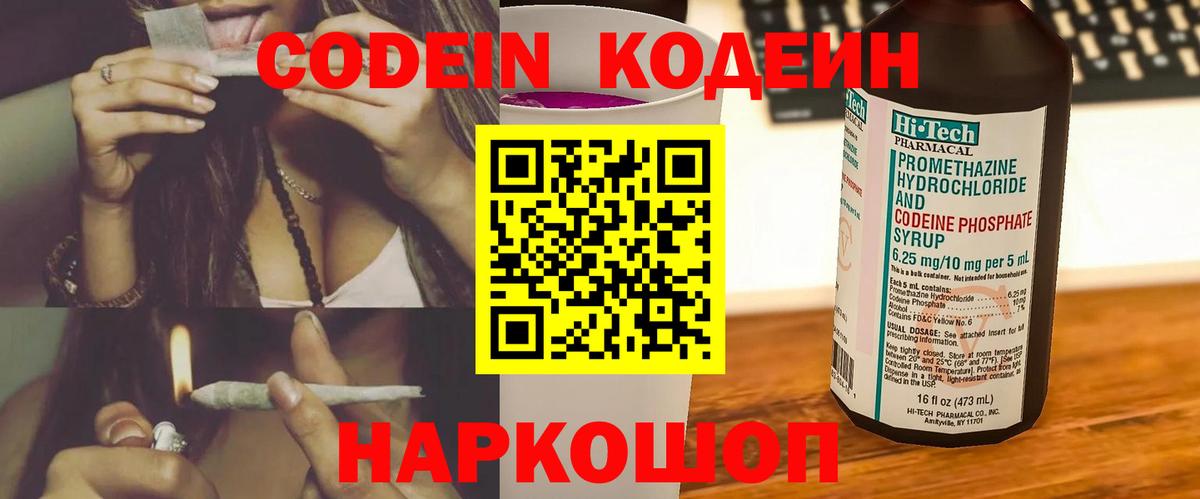 Кириши  Codein напиток Lean (лин)  Вход с VPN  Кодеиновый сироп Lean напиток Lean (лин) 