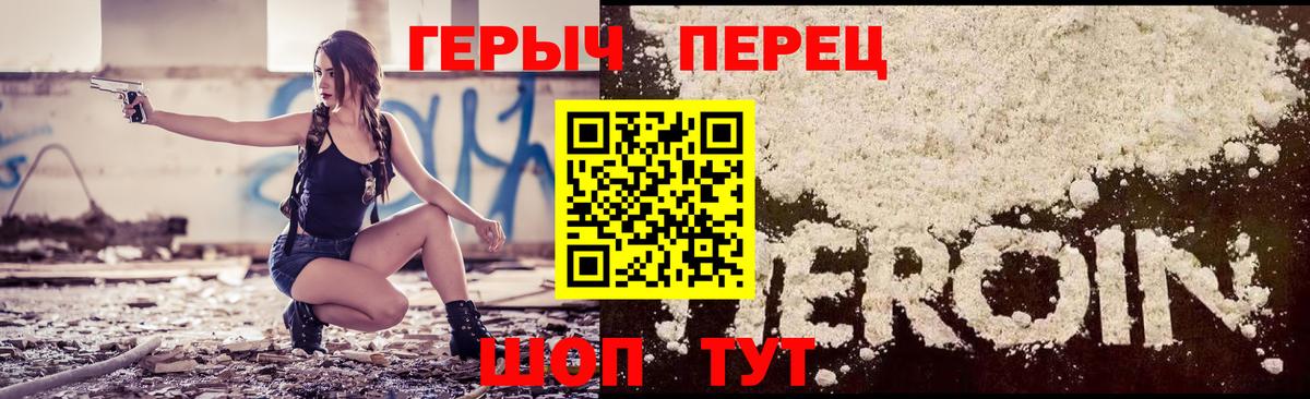 ГЕРОИН хмурый Кириши
