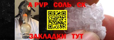 сатива Бийск