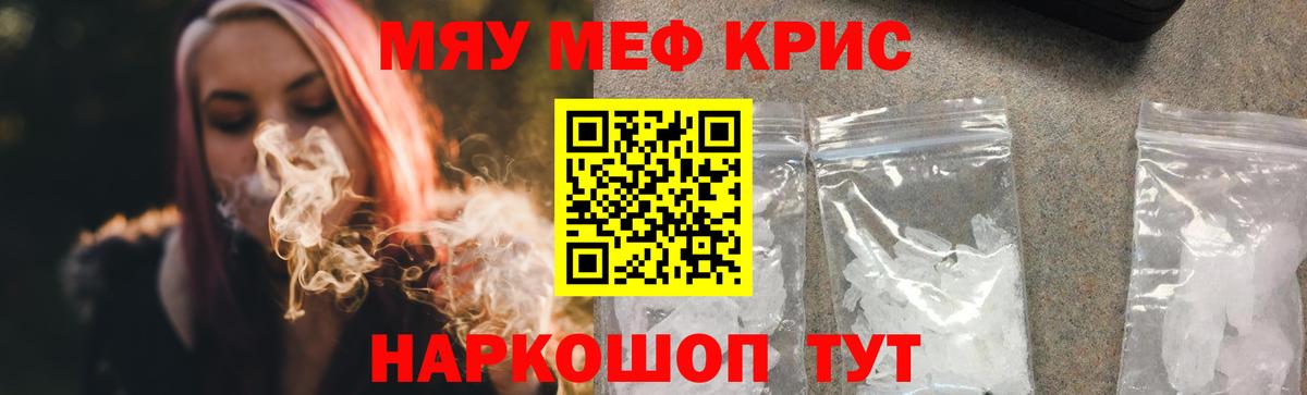 Меф мука  Мефедрон  Кириши  МЯУ-МЯУ мука  Меф  Вход с VPN 
