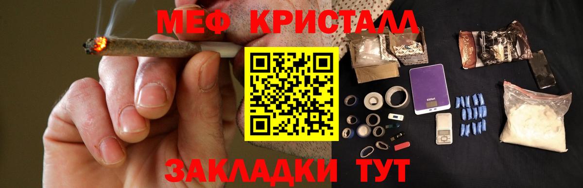 МЕФ мука Кириши