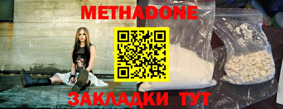 МЕТАДОН methadone  Вход с VPN  Кириши 