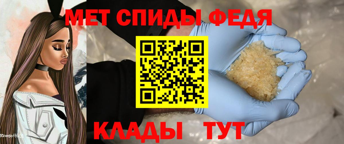 МЕТАМФЕТАМИН пудра Кириши