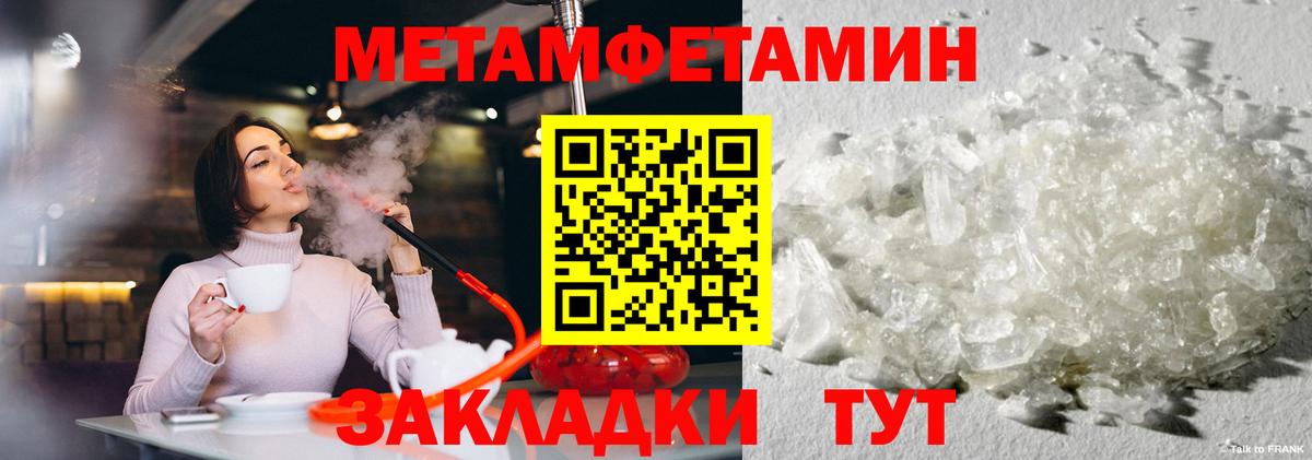 Кириши  Метамфетамин винт  Вход с VPN 