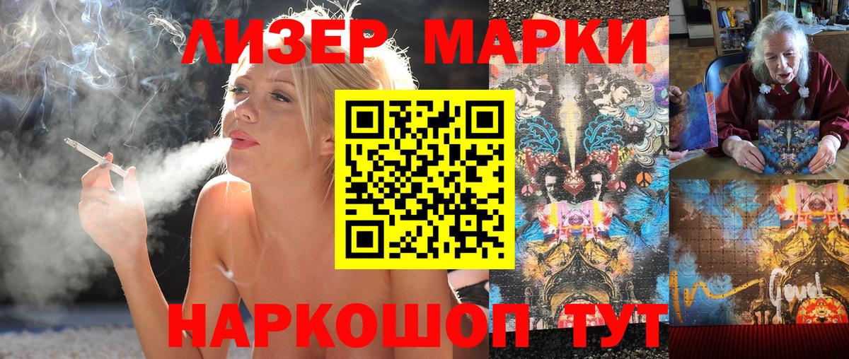 Кириши  Марки N-bome  Вход с VPN  Наркотические марки 1,8мг 
