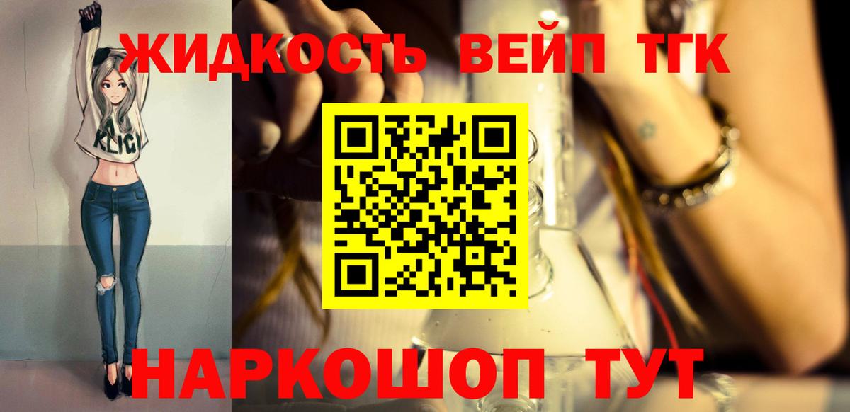 ТГК THC oil Кириши